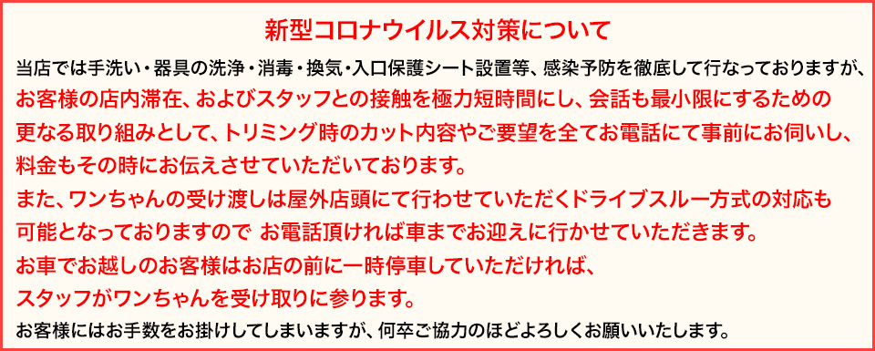 トリミング ペットホテル Topdogs 無料送迎もあります